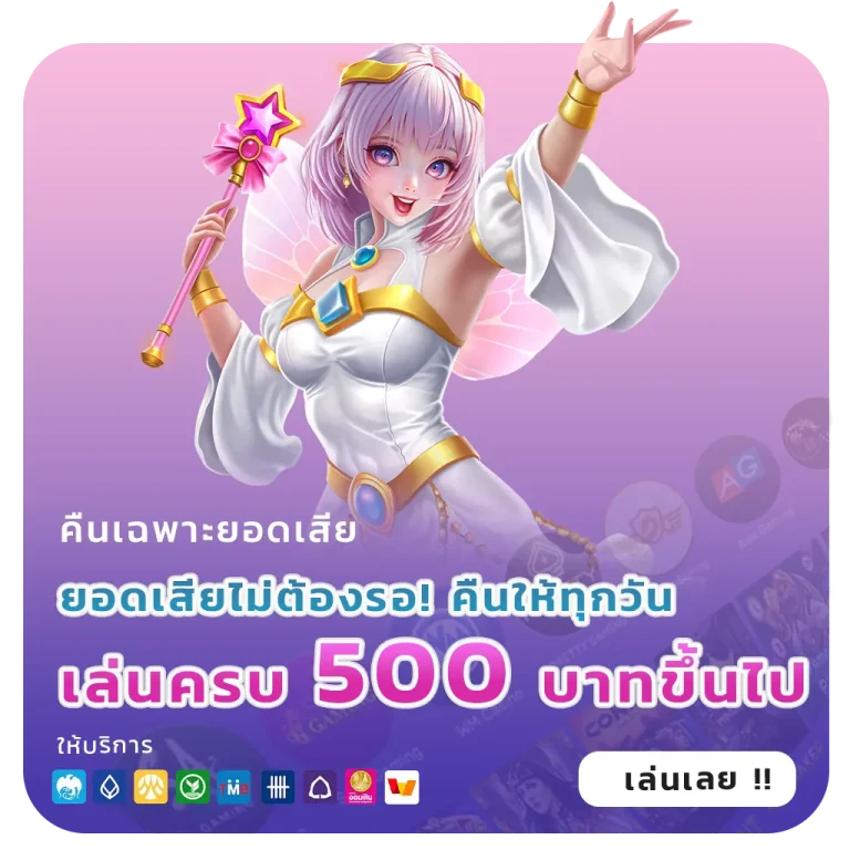 ทางเข้า thunder95